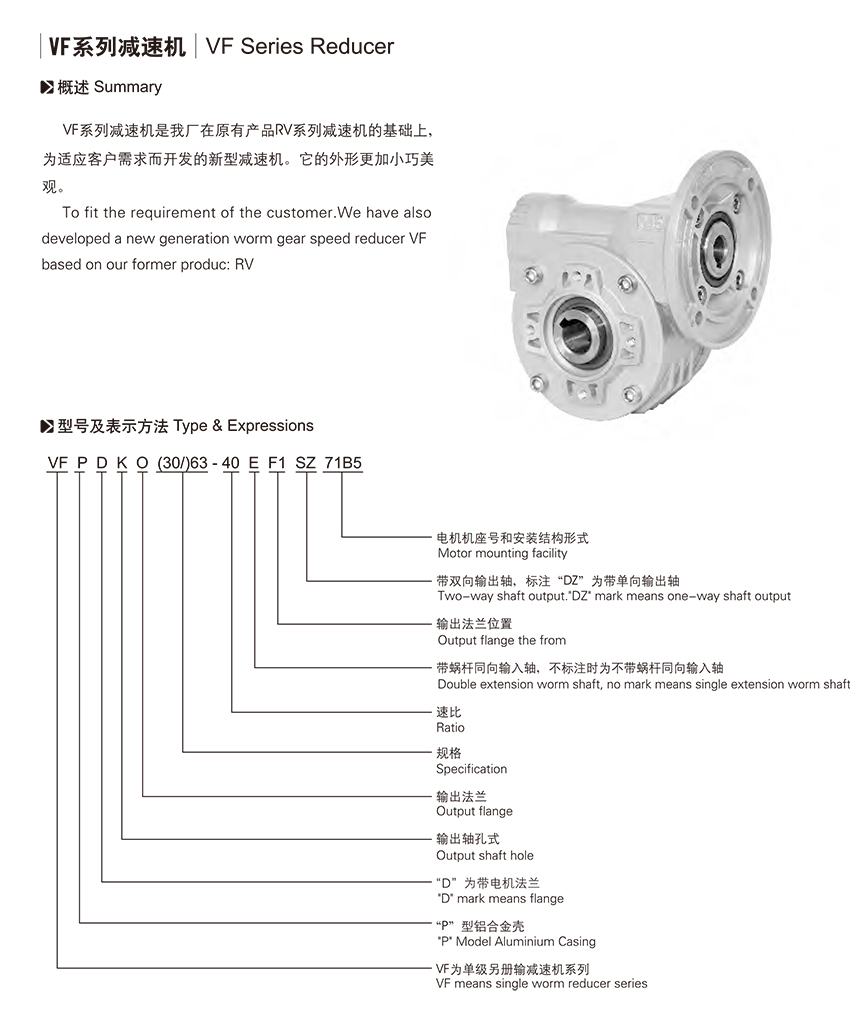 VF Series Worm Reducer Worm Gearbox